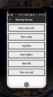 Non-Veg Recipe(in Hindi) capture d'écran 1