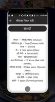 Non-Veg Recipe(in Hindi) screenshot 2