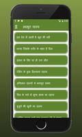 Adbhut Rahasya(in Hindi) screenshot 1