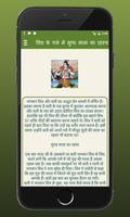 Adbhut Rahasya(in Hindi) screenshot 3