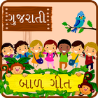Gujarati BalGeet 图标