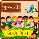 Gujarati BalGeet APK