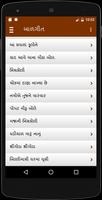 Gujarati BalGeet 截图 1