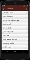 Bal Varta (Gujarati) 포스터