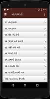 Bal Varta (Gujarati) screenshot 1