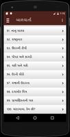 Bal Varta (Gujarati) 스크린샷 1