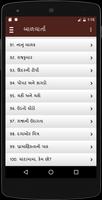 Bal Varta (Gujarati) capture d'écran 1
