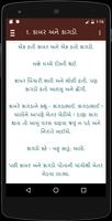 برنامه‌نما Bal Varta (Gujarati) عکس از صفحه