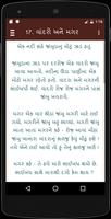 Bal Varta (Gujarati) 스크린샷 3