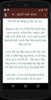 Bal Varta (Gujarati) capture d'écran 3