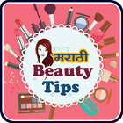 Beauty Tips (in Marathi) иконка