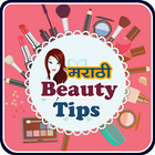 آیکون‌ Beauty Tips (in Marathi)