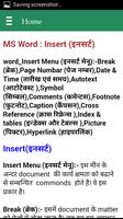 Computer Course  (in Hindi) Screenshot 2