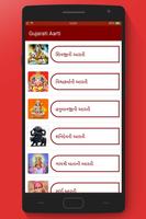 Gujarati Aarti screenshot 1