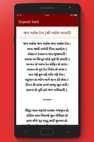 Gujarati Aarti screenshot 2