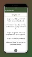 Gujarati Kavita(Poems) capture d'écran 2