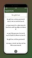 Gujarati Kavita(Poems) syot layar 2