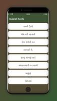 Gujarati Kavita(Poems) capture d'écran 3