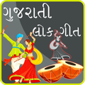 Gujarati Lokgeet