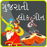 Gujarati Lokgeet آئیکن