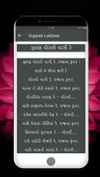 Gujarati Lokgeet 截图 3