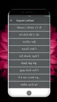 Gujarati Lokgeet स्क्रीनशॉट 1