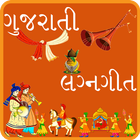 Gujarati Lagna Geet icon