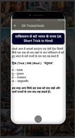 General Knowledge Trick(Hindi) syot layar 3