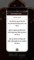 Aarti Sangrah (in Hindi) screenshot 3