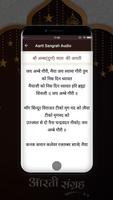 Aarti Sangrah (in Hindi) स्क्रीनशॉट 2