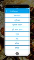 Indian Recipes Book screenshot 1