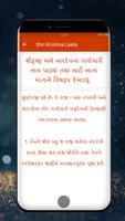 Krishna Leela in Gujarati स्क्रीनशॉट 3