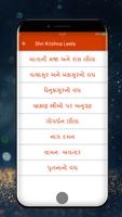 Krishna Leela in Gujarati पोस्टर