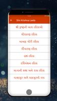 Krishna Leela in Gujarati اسکرین شاٹ 1