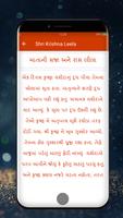 Krishna Leela in Gujarati اسکرین شاٹ 2