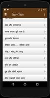 Panchtantra Ki Kahaniya screenshot 1