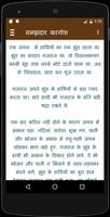 Panchtantra Ki Kahaniya screenshot 2