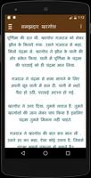 Panchtantra Ki Kahaniya screenshot 3