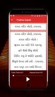 Prathana in Gujarati (Audio) 截图 2