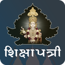 Shiksha Patri APK