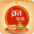 Vrat Katha(in Hindi)