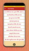 Vrat Katha(in Hindi) screenshot 1