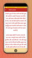 Vrat Katha(in Hindi) screenshot 2