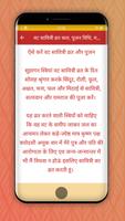 Vrat Katha(in Hindi) capture d'écran 3