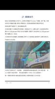 火燎森.Bitcoin 스크린샷 2