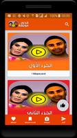 قدور وعويشة Plakat