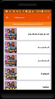قدور وعويشة Screenshot 1