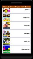 قدور وعويشة Screenshot 2