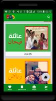 فلوقات سعودية screenshot 2