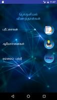 G.C.E A-Level Economic Papers - A/L Commerce poster